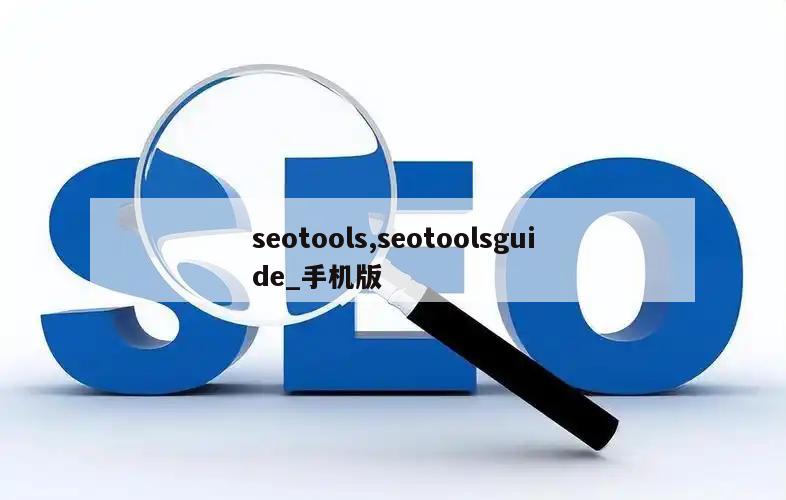 seotools